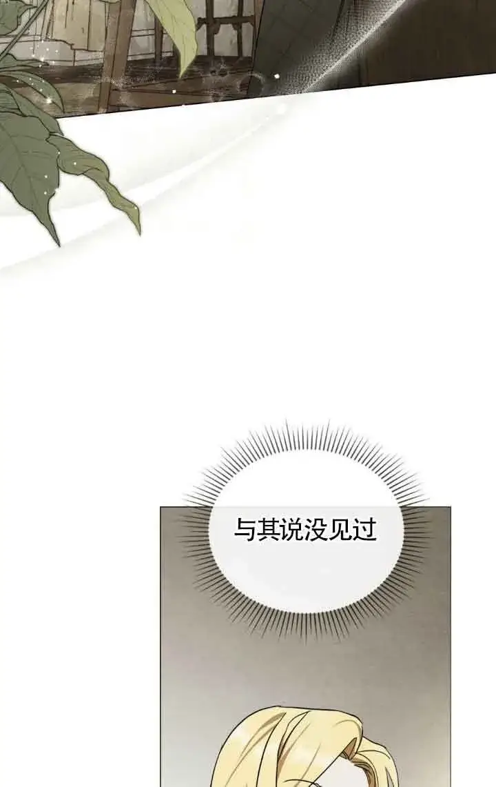 《救援方程序》第31话图17