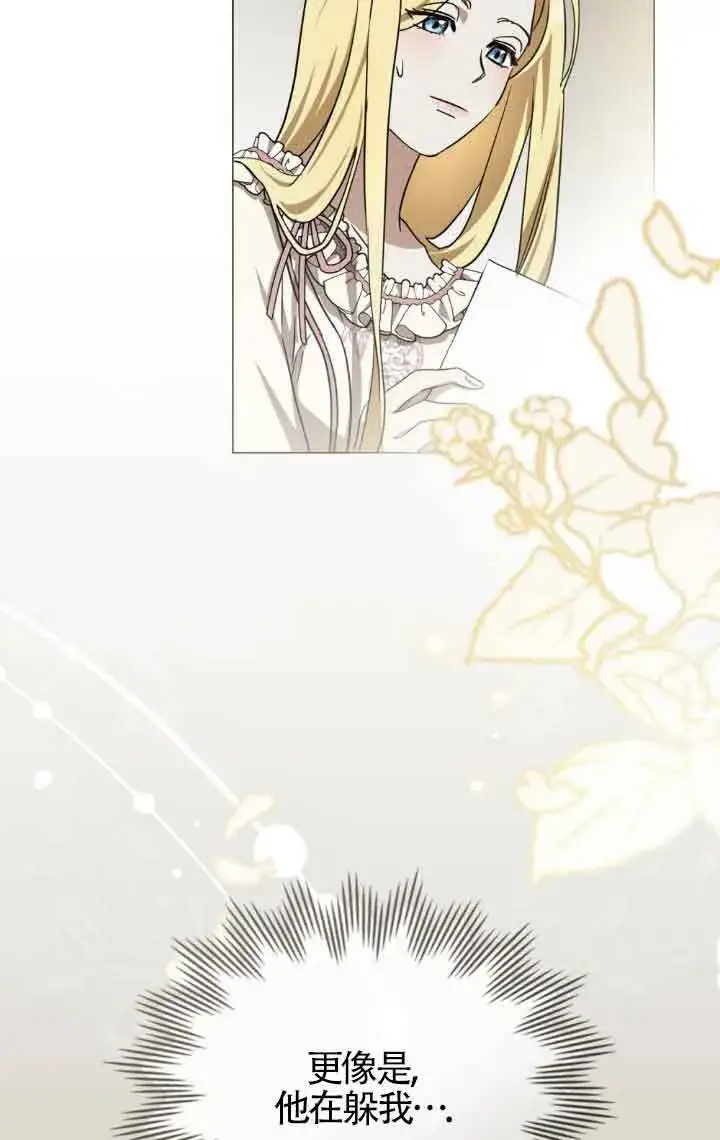 《救援方程序》第31话图18