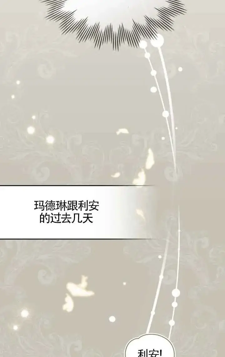 《救援方程序》第31话图19