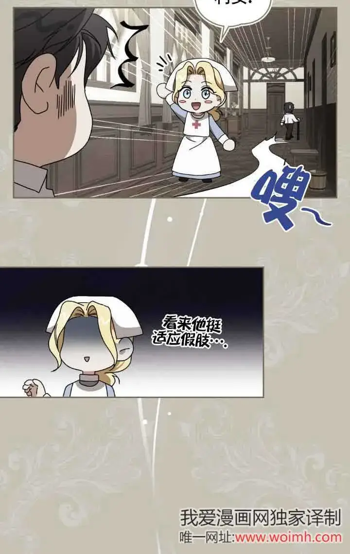 《救援方程序》第31话图20
