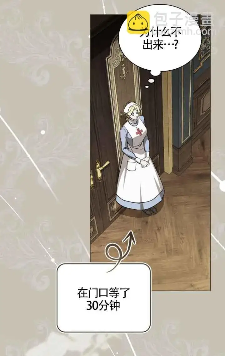 《救援方程序》第31话图21