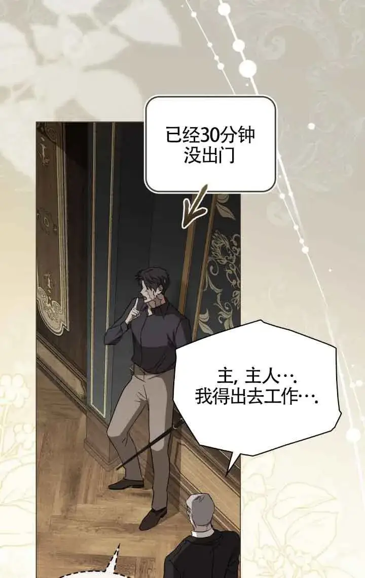 《救援方程序》第31话图22