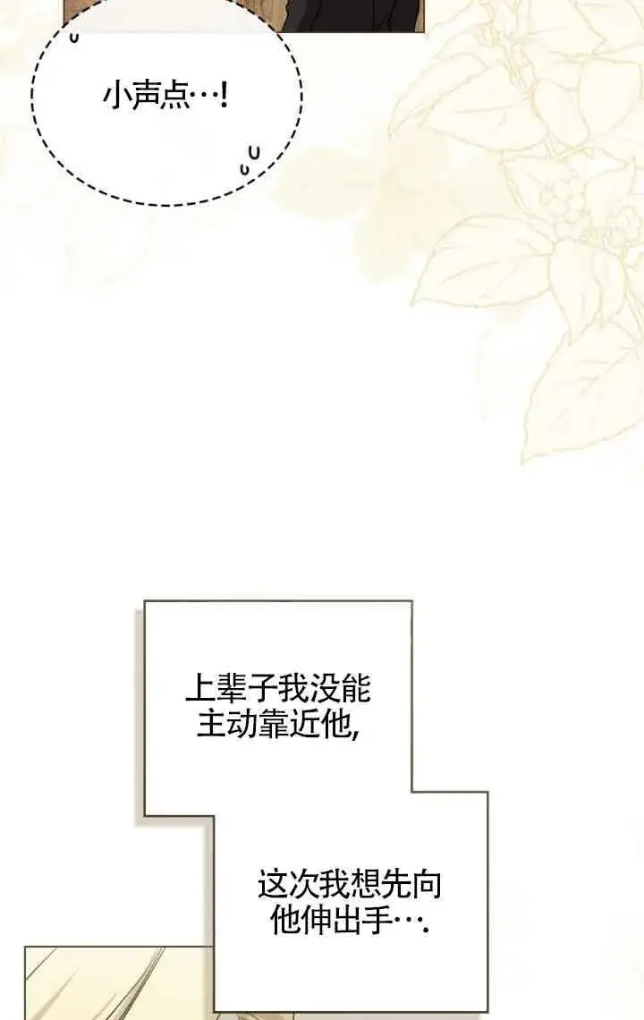《救援方程序》第31话图23