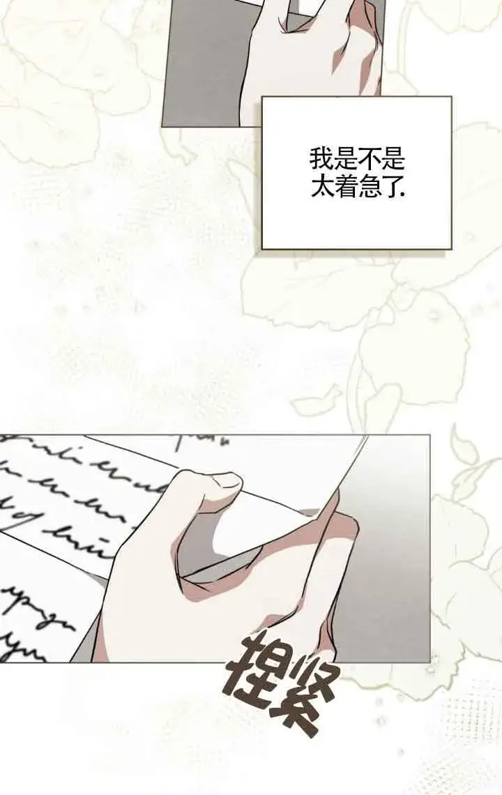 《救援方程序》第31话图25