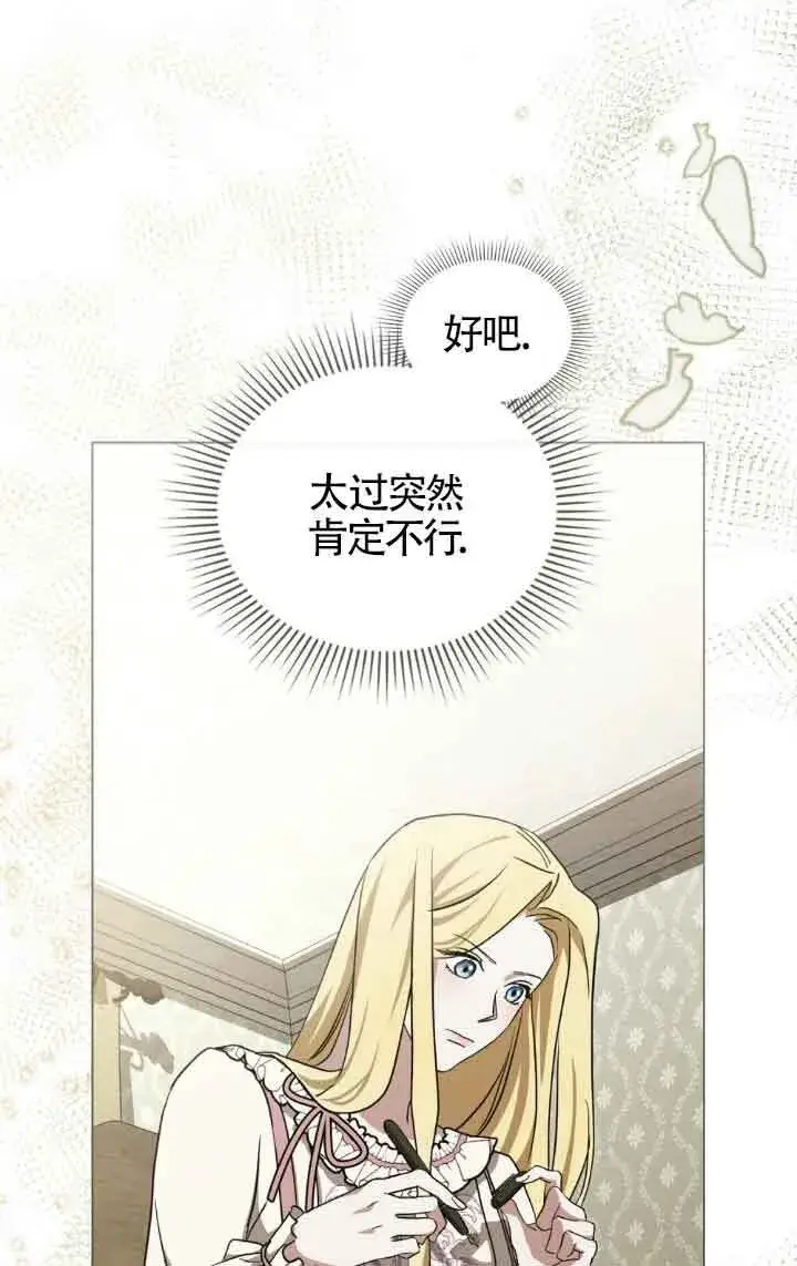 《救援方程序》第31话图26