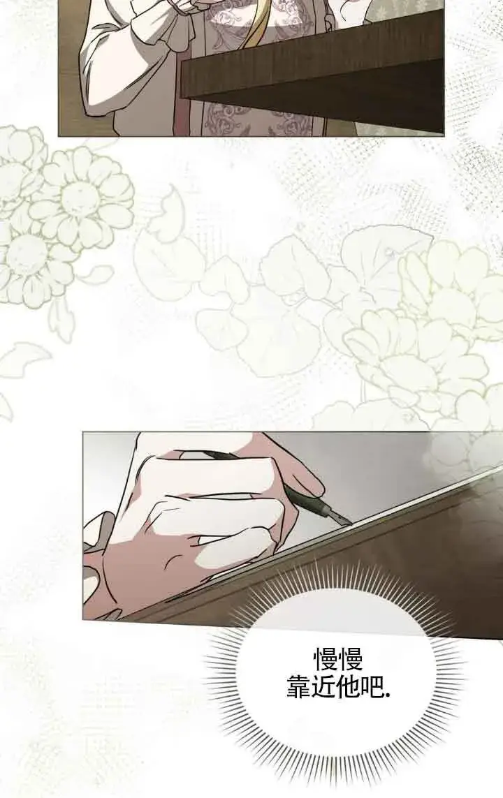 《救援方程序》第31话图27
