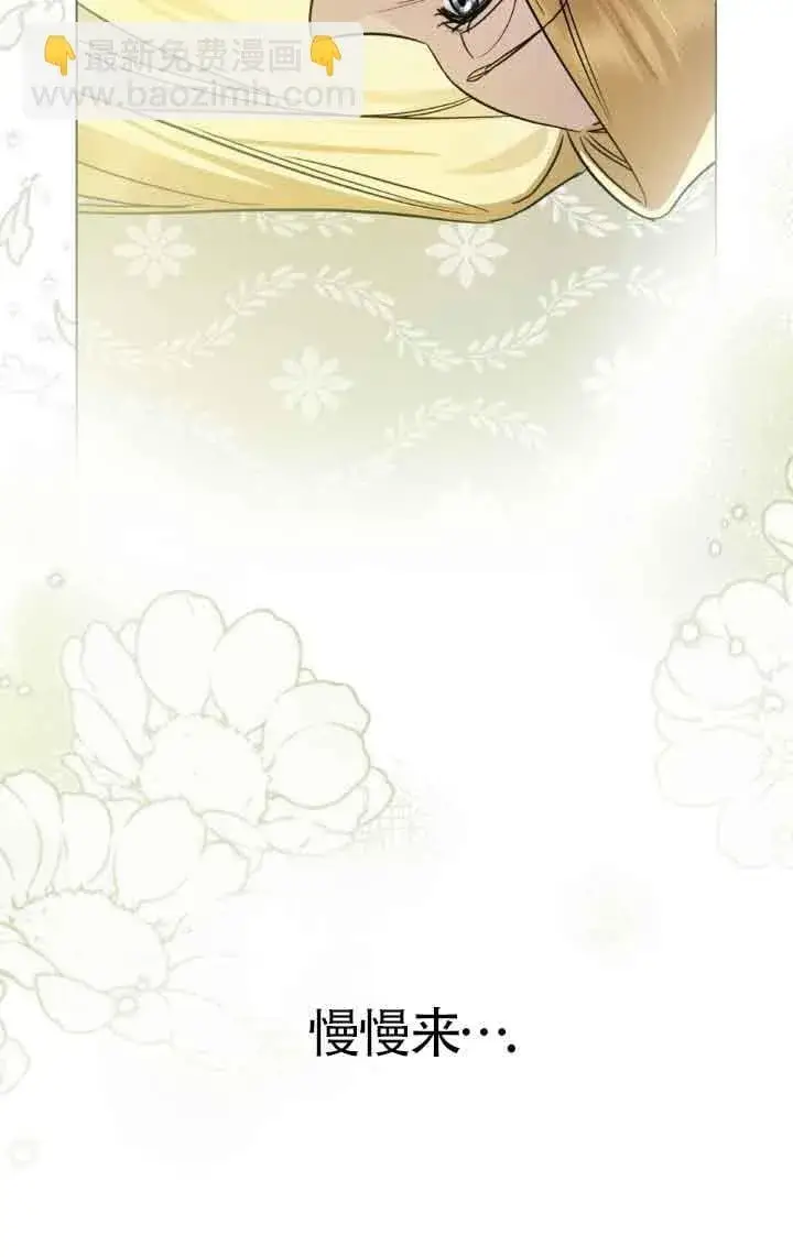 《救援方程序》第31话图29