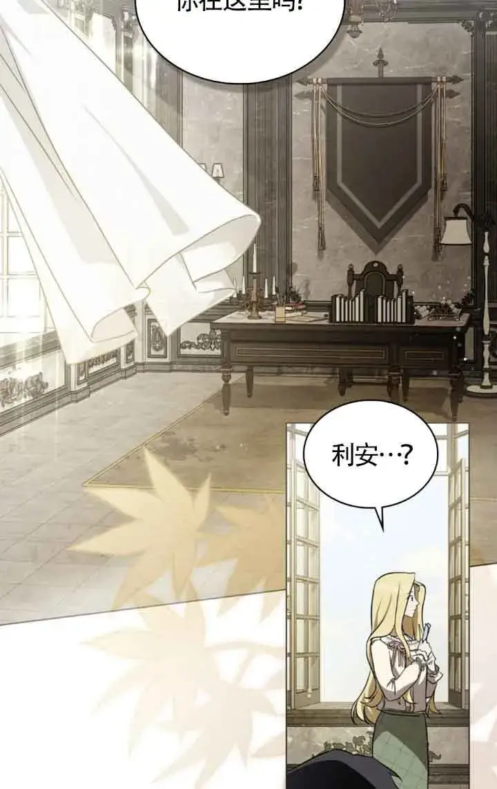 《救援方程序》第31话图31
