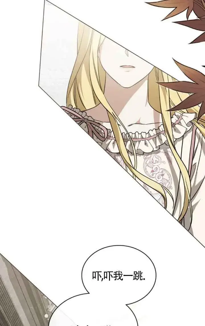 《救援方程序》第31话图36