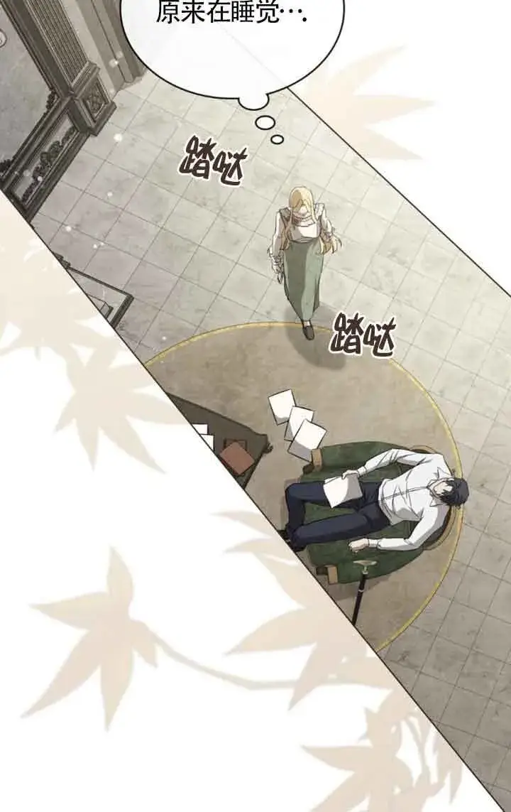 《救援方程序》第31话图37