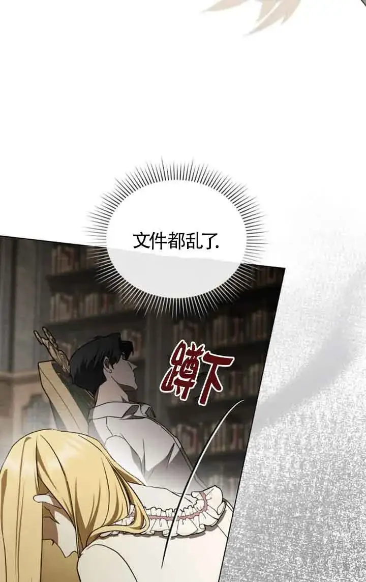《救援方程序》第31话图38