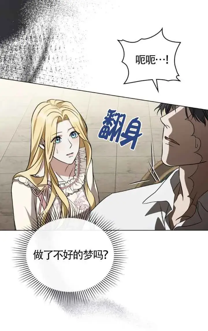 《救援方程序》第31话图40