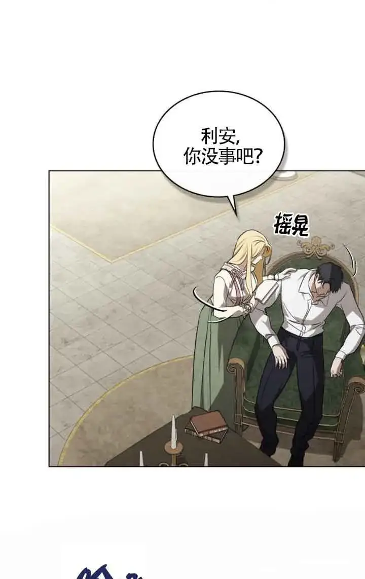 《救援方程序》第31话图41