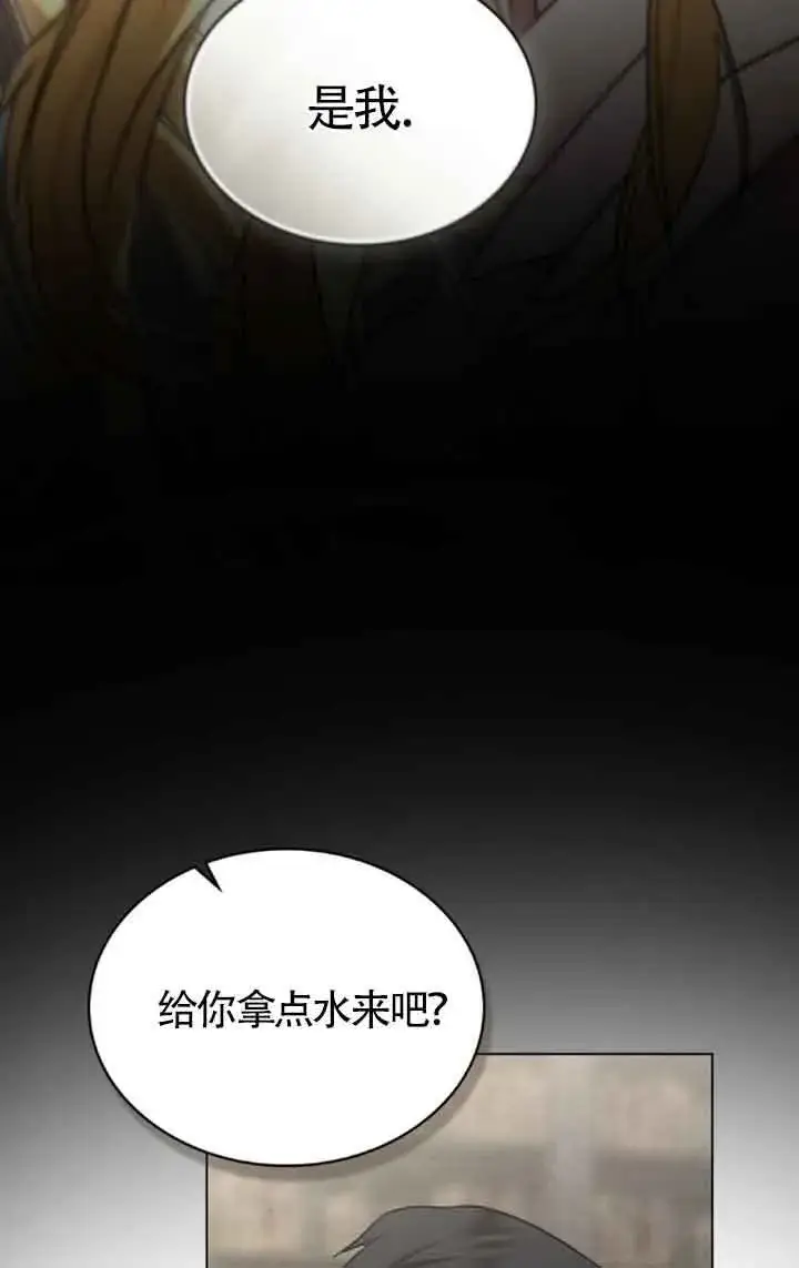 《救援方程序》第31话图44