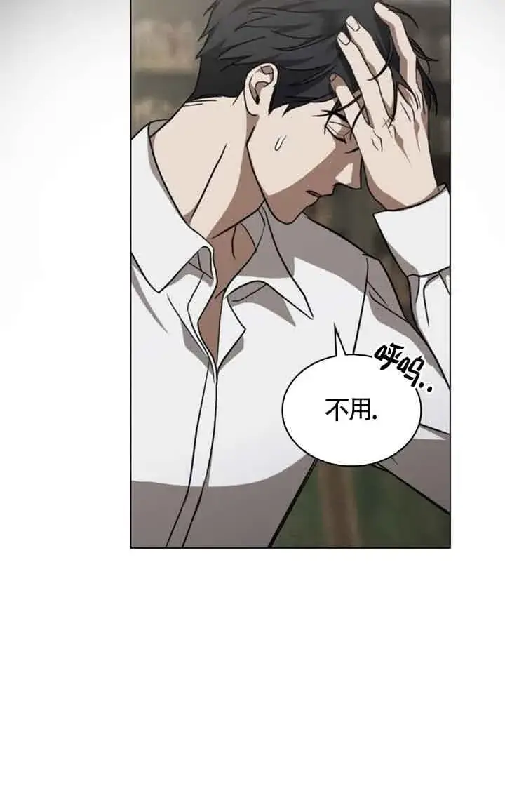 《救援方程序》第31话图45