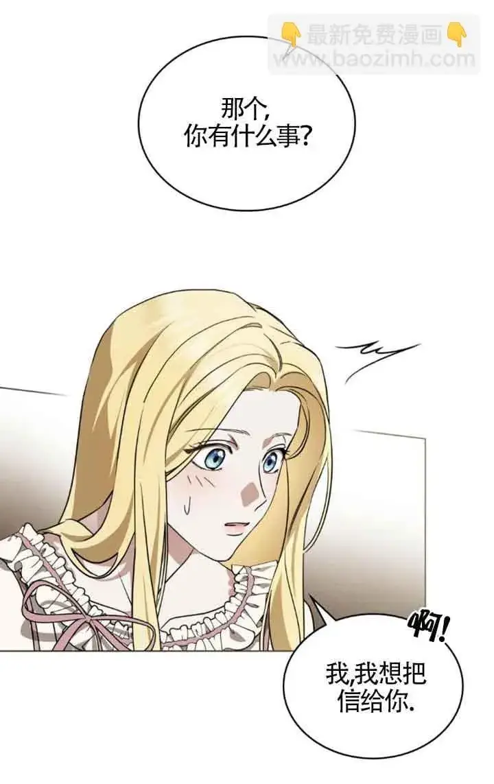 《救援方程序》第31话图46