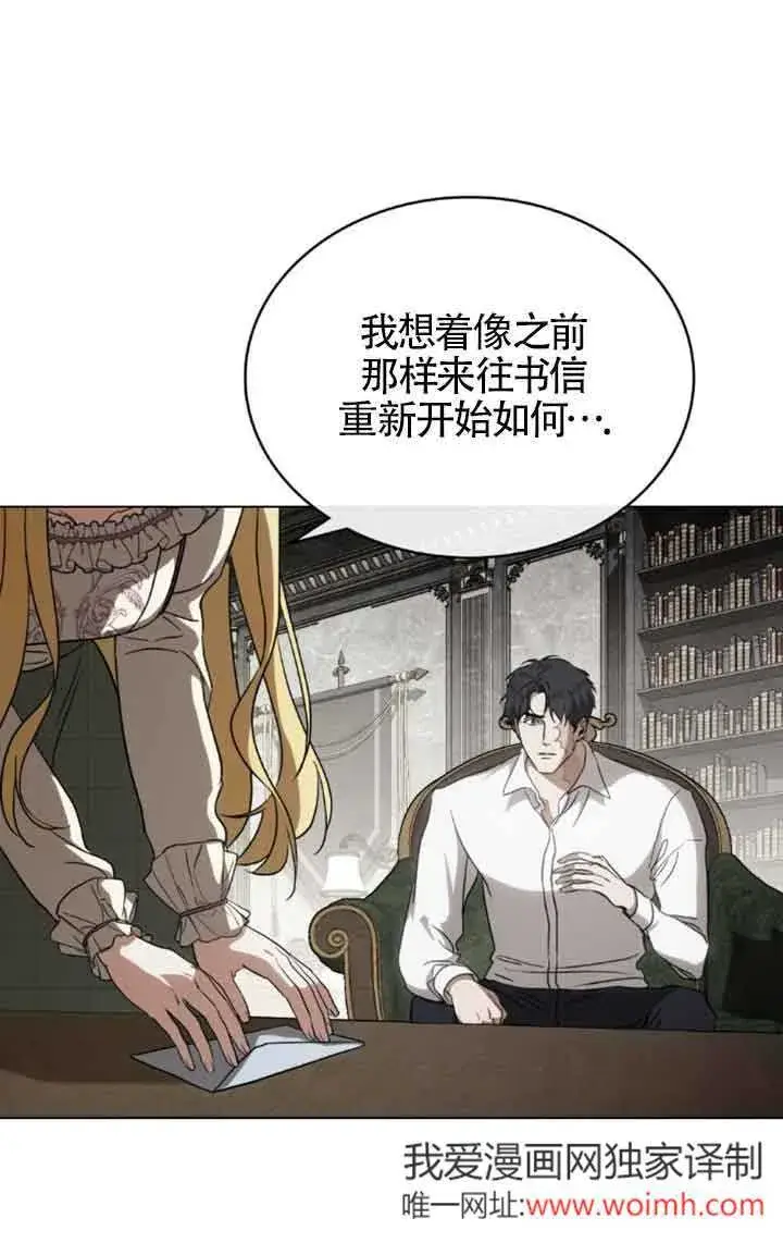 《救援方程序》第31话图47