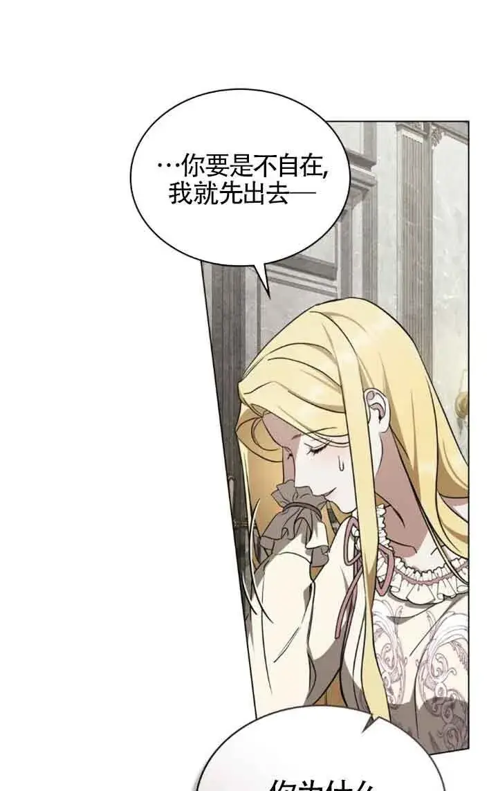 《救援方程序》第31话图48