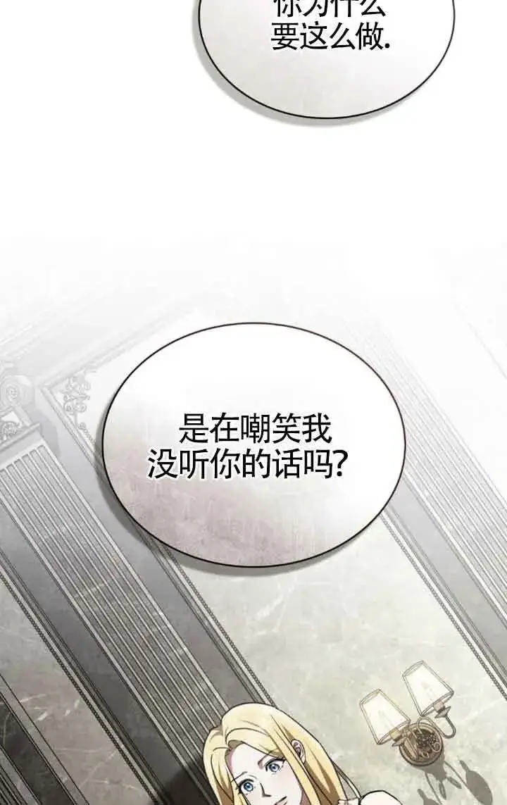 《救援方程序》第31话图49