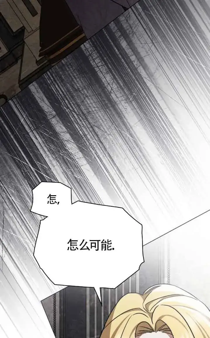 《救援方程序》第31话图51