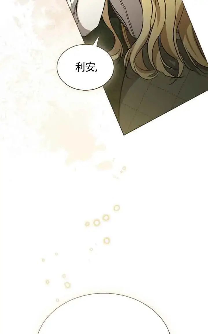 《救援方程序》第31话图53