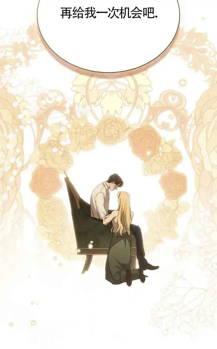 《救援方程序》第31话图54