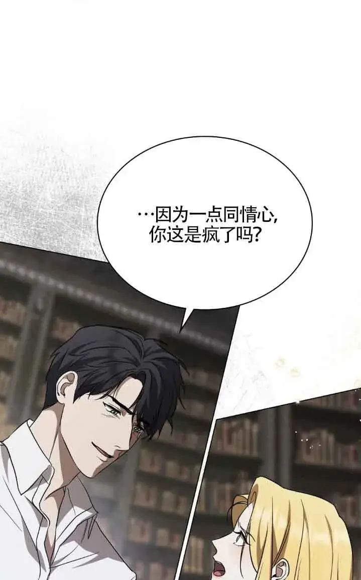 《救援方程序》第31话图55