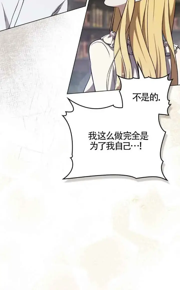 《救援方程序》第31话图56