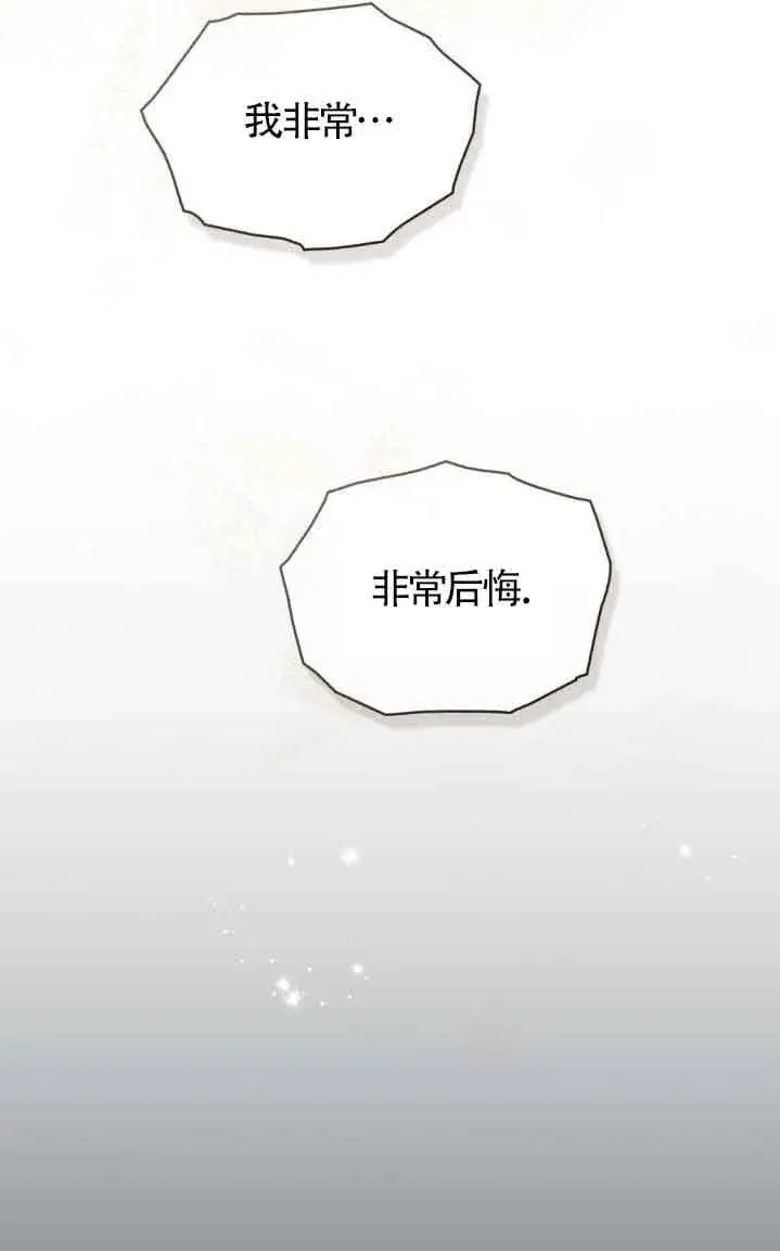 《救援方程序》第31话图57