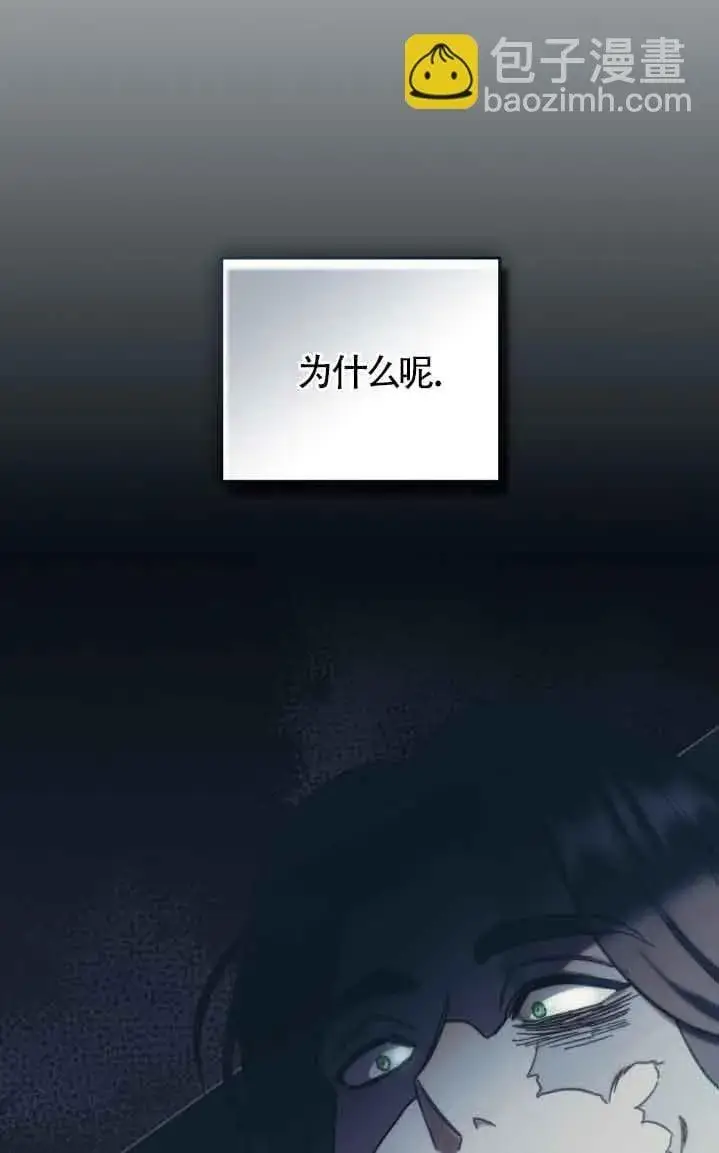 《救援方程序》第31话图58