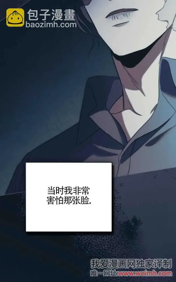 《救援方程序》第31话图59