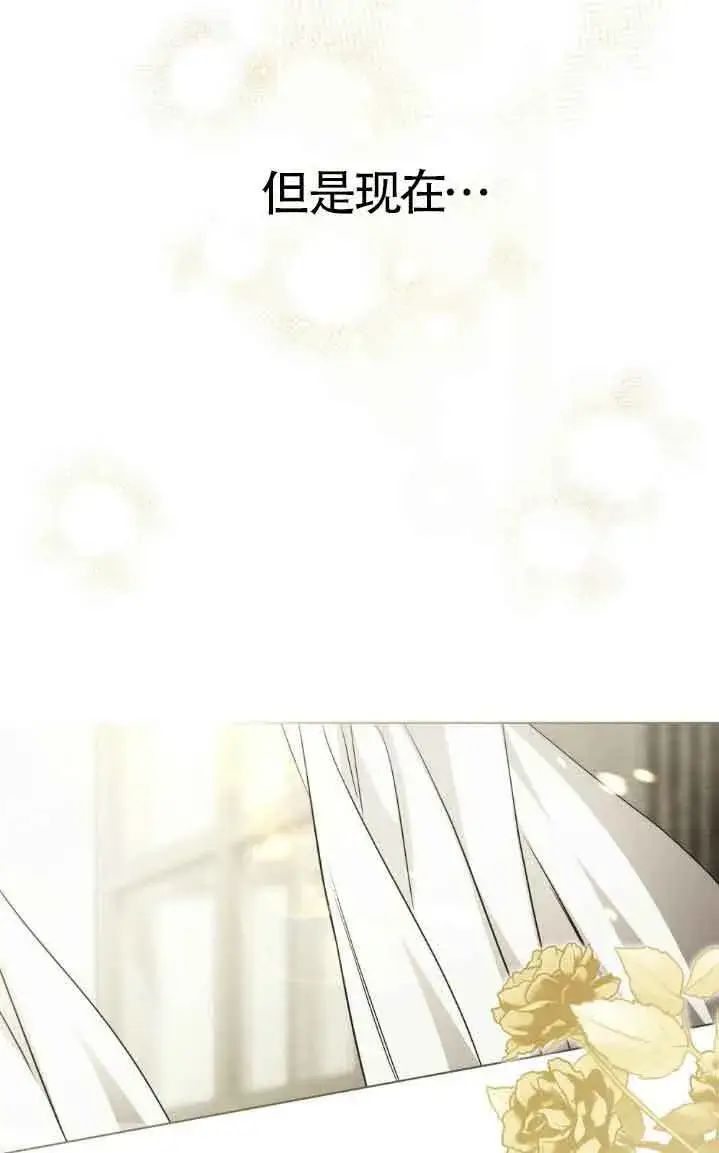 《救援方程序》第31话图62