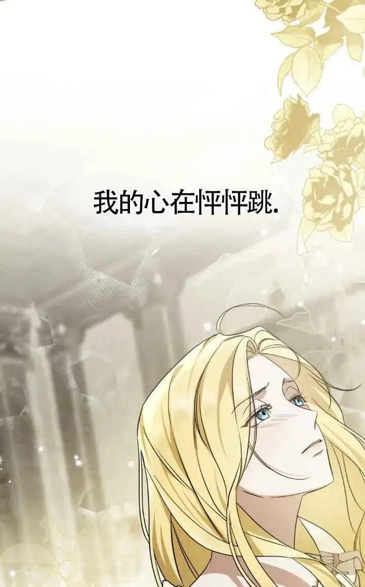 《救援方程序》第31话图63