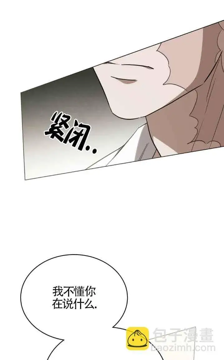 《救援方程序》第31话图65