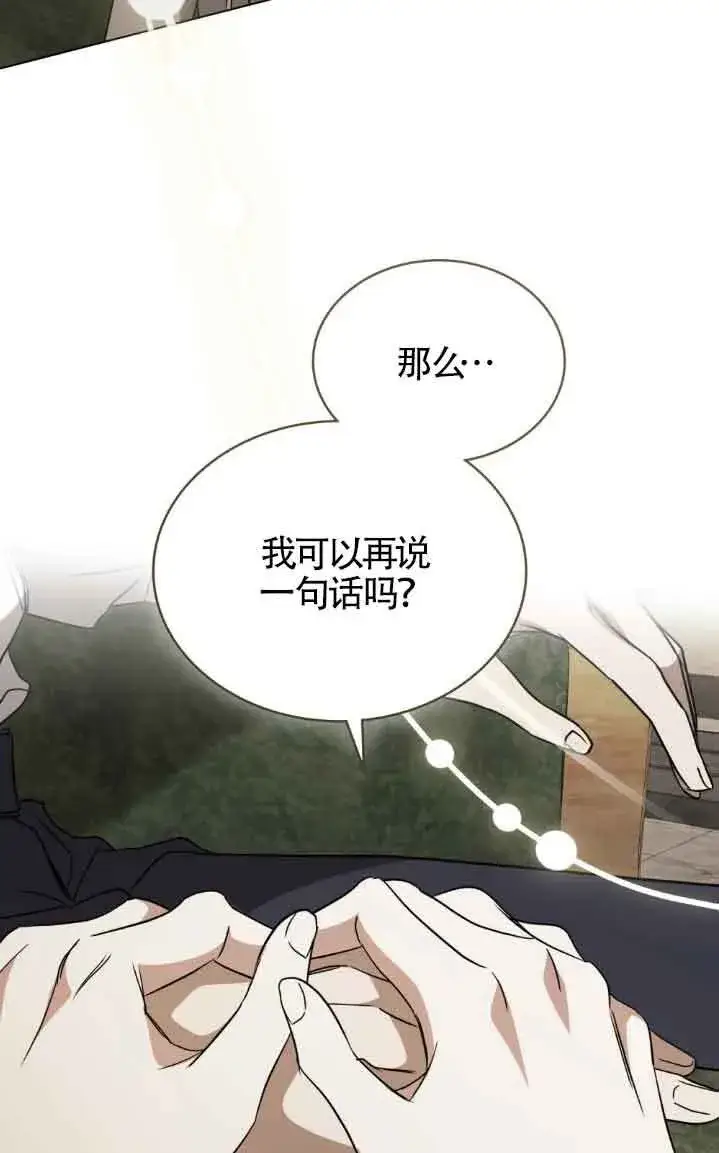 《救援方程序》第31话图67