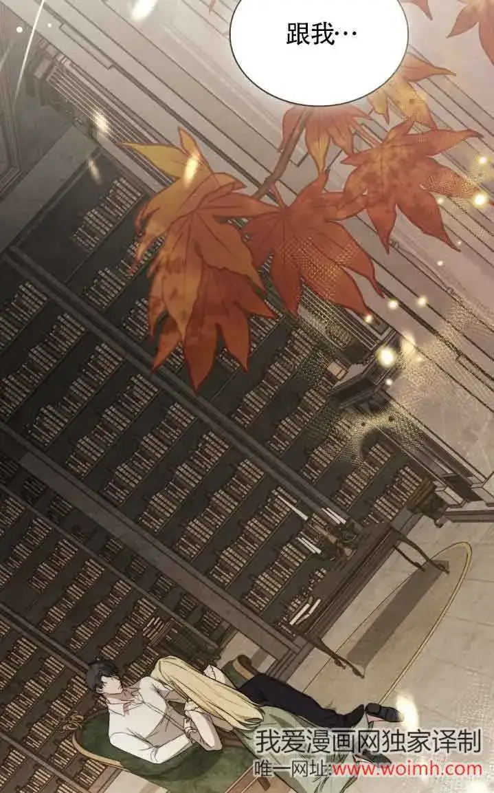 《救援方程序》第31话图69