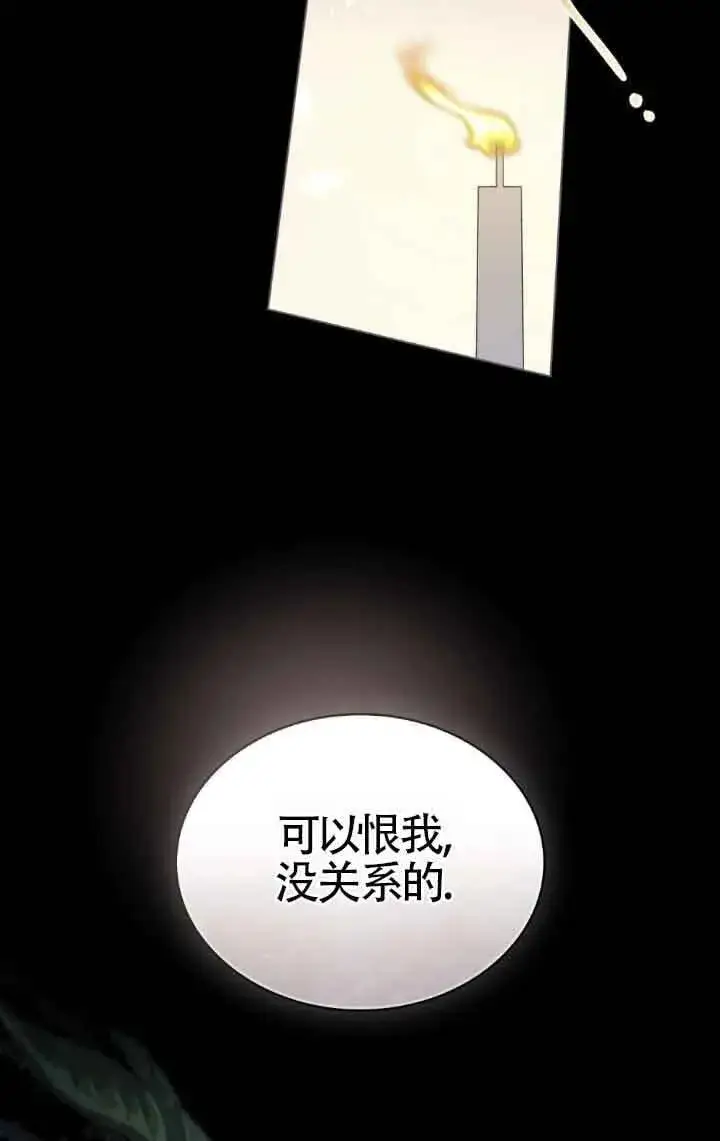 《救援方程序》第31话图7