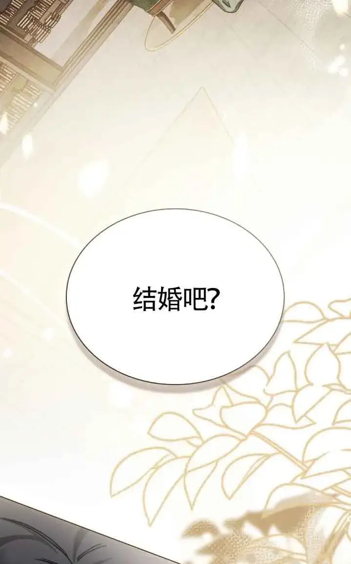 《救援方程序》第31话图70