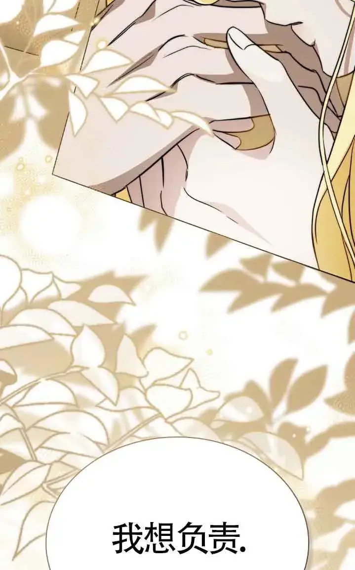 《救援方程序》第31话图72
