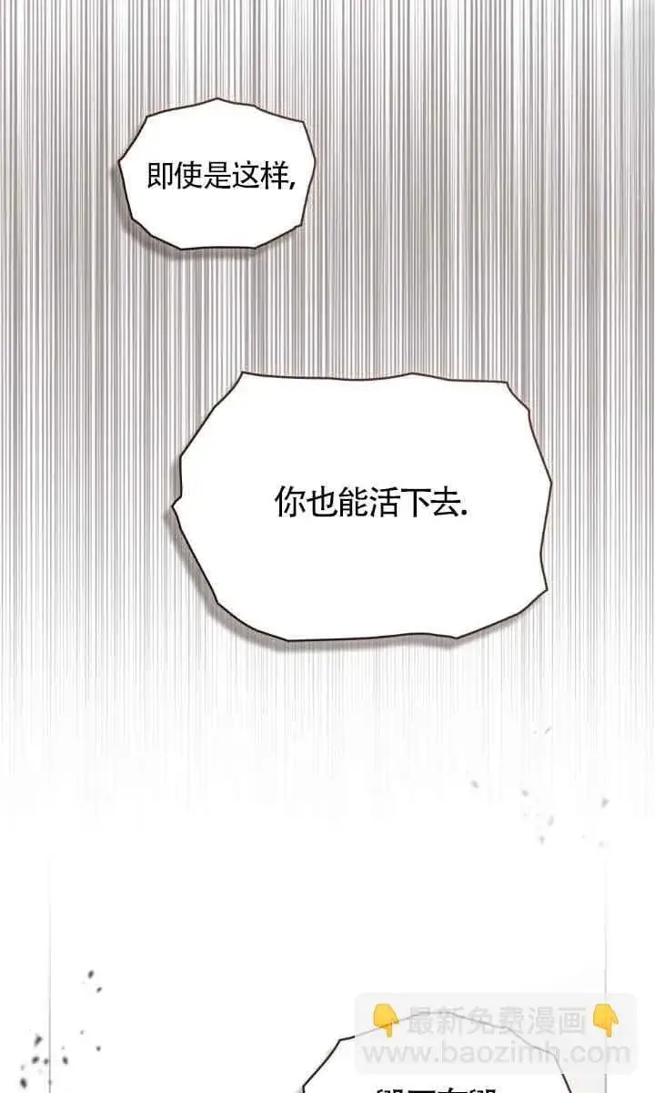《救援方程序》第32话图11