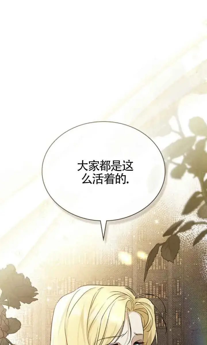 《救援方程序》第32话图13