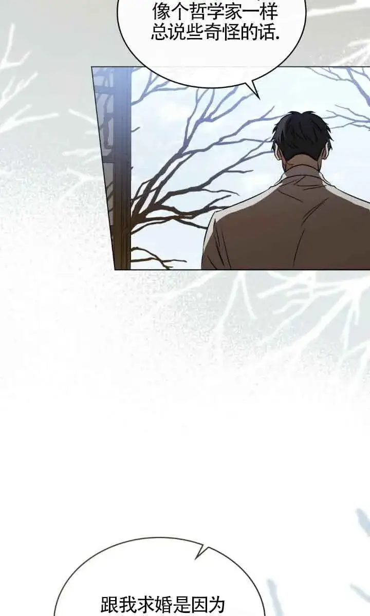 《救援方程序》第32话图18
