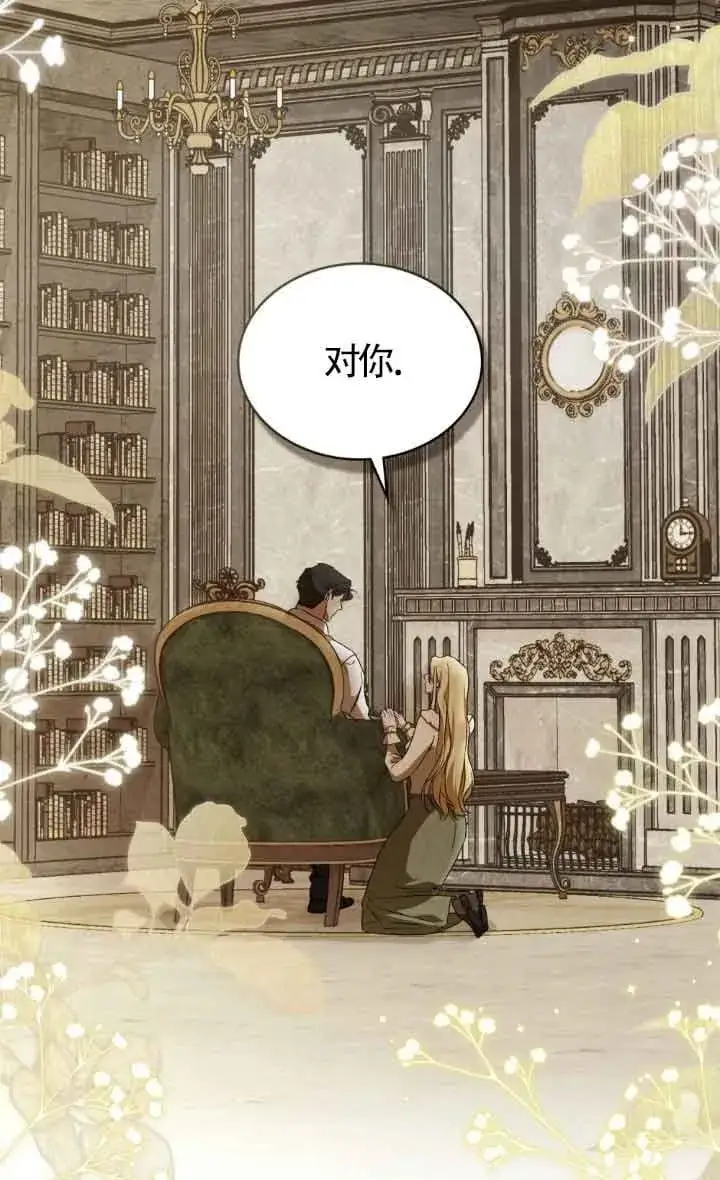 《救援方程序》第32话图2