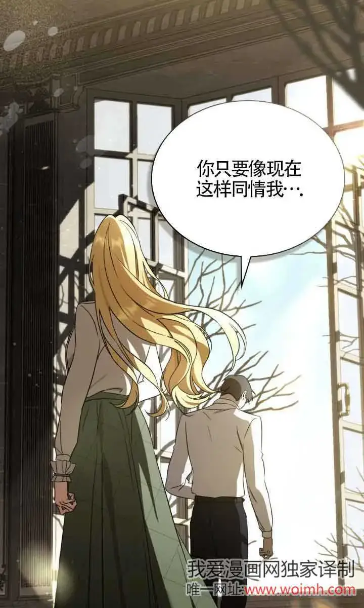 《救援方程序》第32话图21