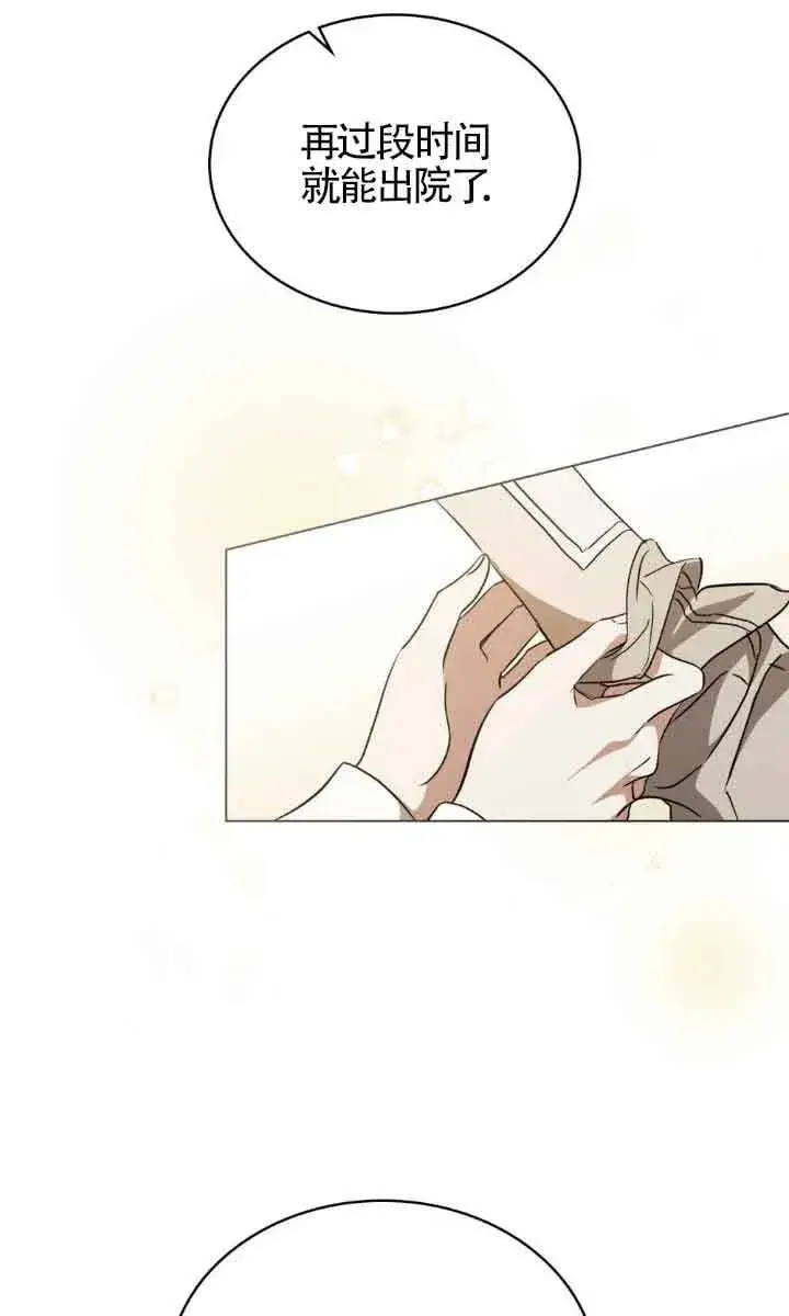 《救援方程序》第32话图24