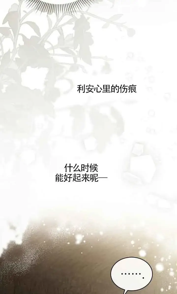 《救援方程序》第32话图29