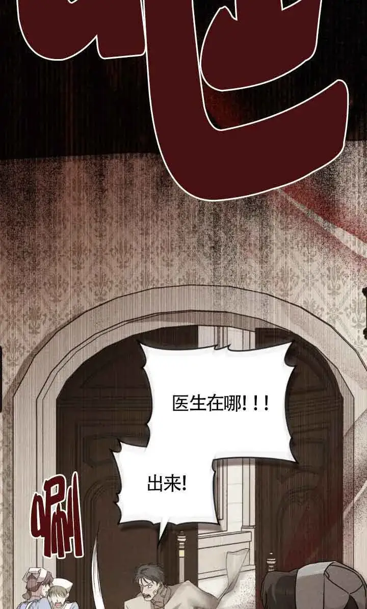 《救援方程序》第32话图32