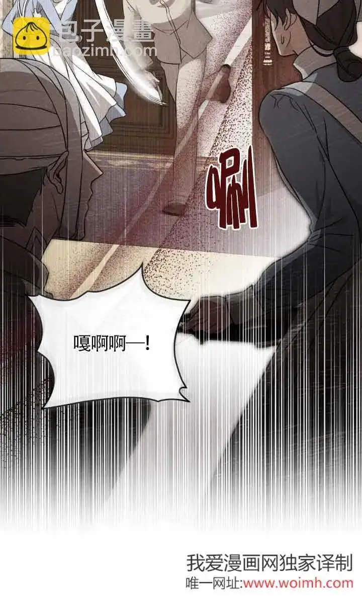 《救援方程序》第32话图33
