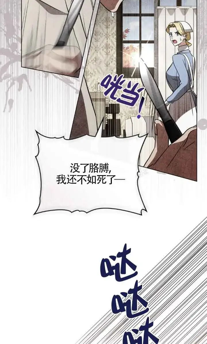 《救援方程序》第32话图35