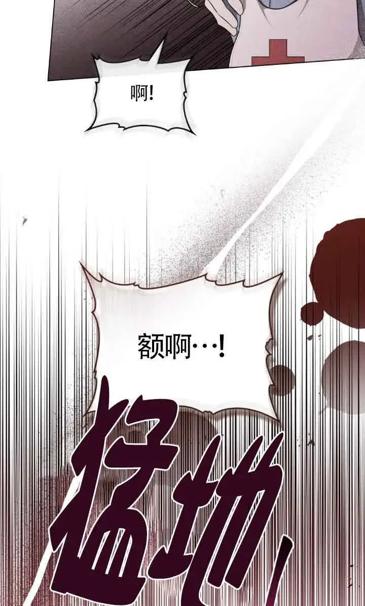 《救援方程序》第32话图38